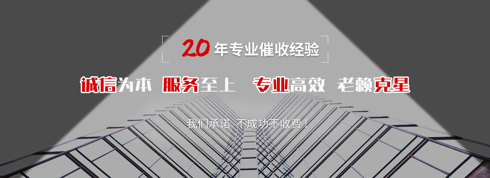 临港收账公司